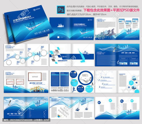 網絡通信產品畫冊設計模板 高效傳遞信息，彰顯專業形象